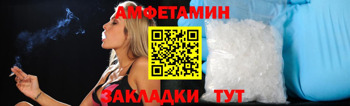 АМФ VHQ Владивосток