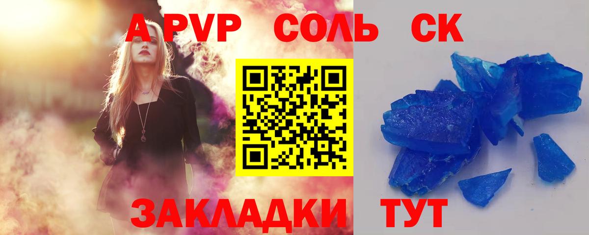 Alpha-PVP мука  APVP крисы CK  Вход с VPN  А ПВП СК  Альфа ПВП  Владивосток 