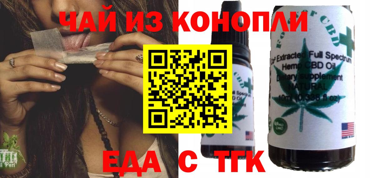 Владивосток  Печенье с ТГК конопля  Вход с VPN 