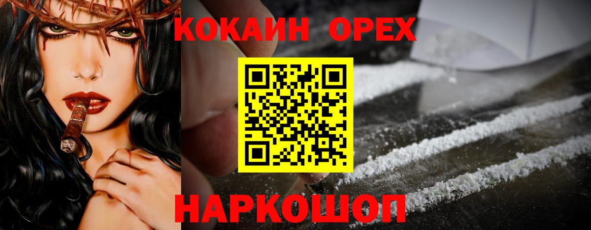 КОКАИН FishScale Владивосток