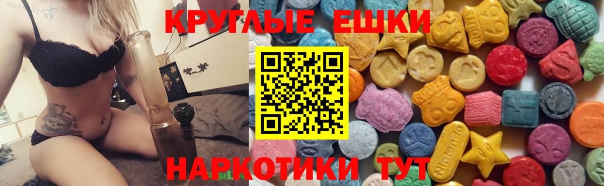 Ecstasy  Вход с VPN  МЕГА рабочий сайт  Экстази Cube  Экстази ешки  Владивосток 