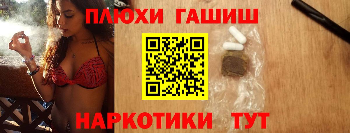 Гашиш  ГАШИШ AMNESIA HAZE  ГАШИШ hashish  Вход с VPN  Владивосток 