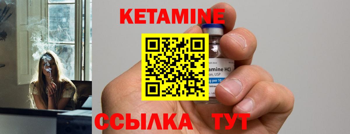 КЕТАМИН VHQ Владивосток