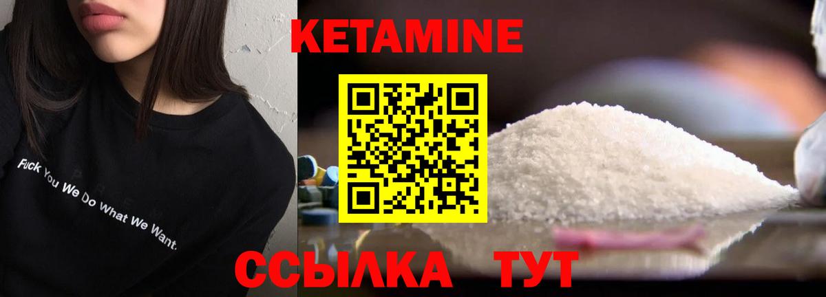 Кетамин VHQ  Кетамин ketamine  Владивосток  Вход с VPN 