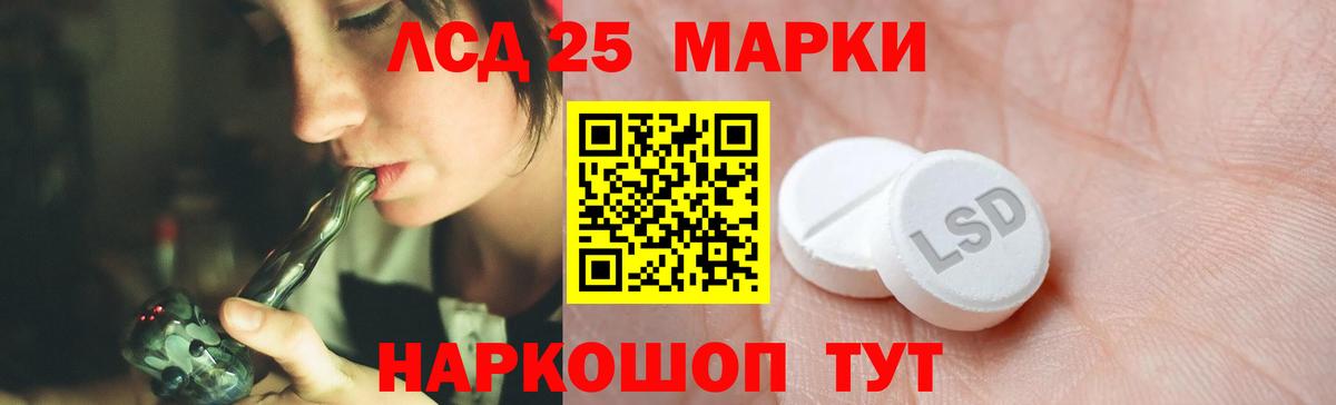 LSD-25 экстази ecstasy  Вход с VPN  ЛСД экстази кислота  Владивосток 