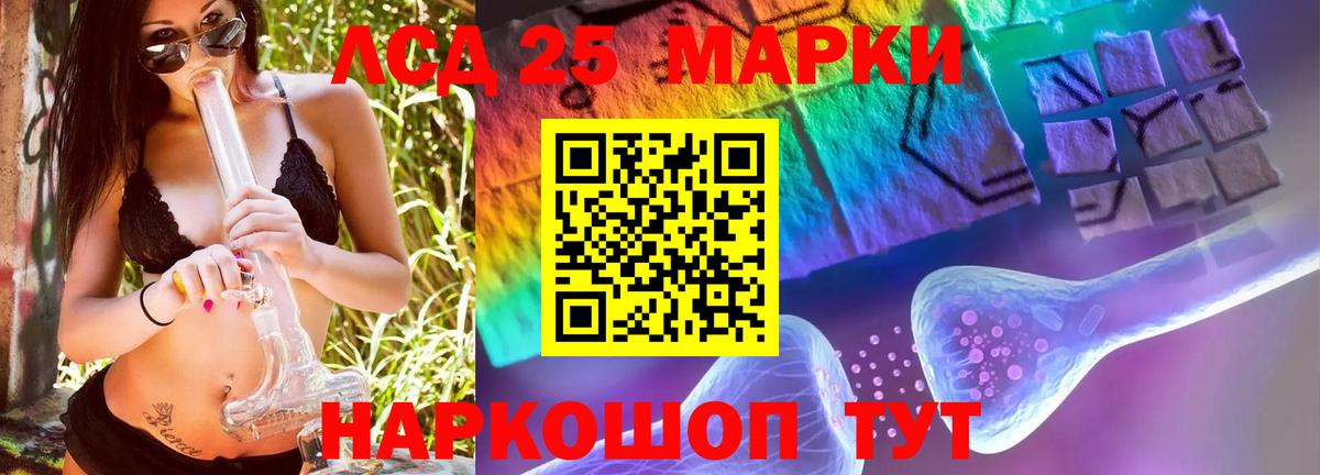 Лсд 25 экстази ecstasy Владивосток