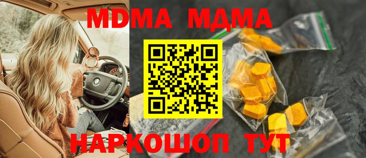 Владивосток  МДМА молли  Вход с VPN 