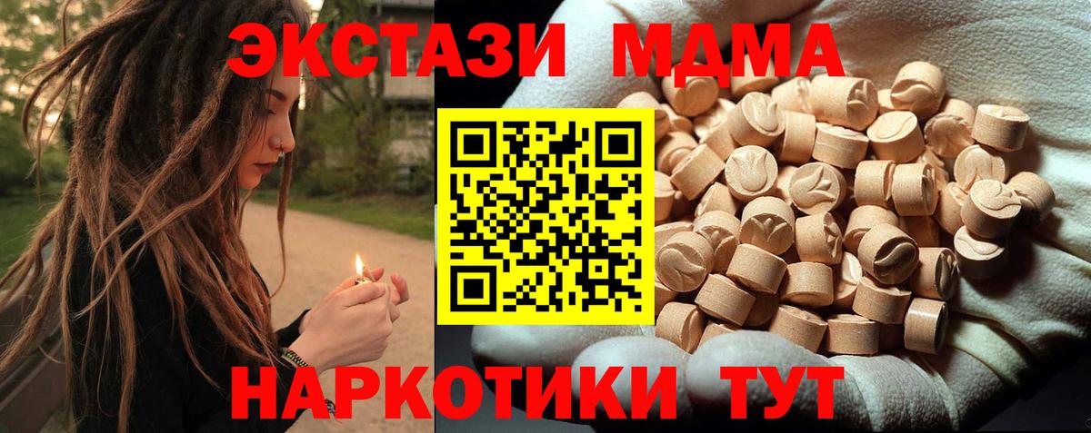 MDMA кристаллы Владивосток