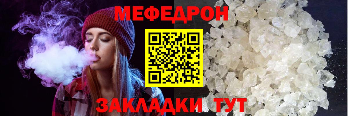 Меф Владивосток