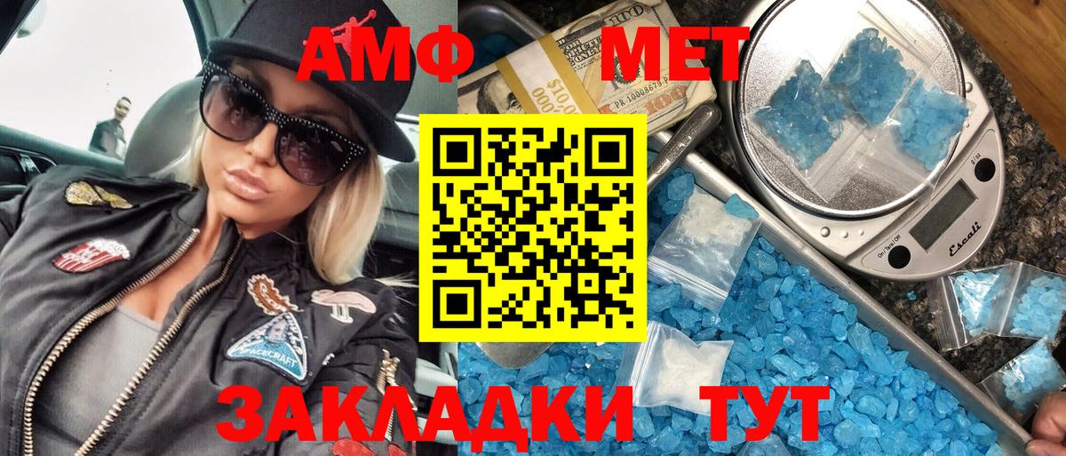 Метамфетамин витя Владивосток