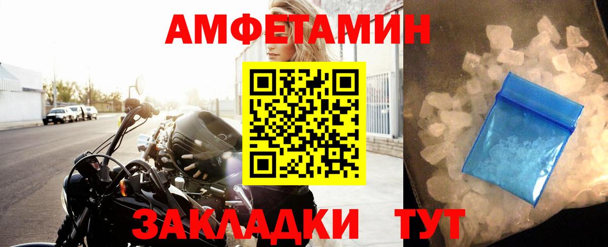 Владивосток  МЕТАМФЕТАМИН витя  МЕТАМФЕТАМИН витя  Вход с VPN 