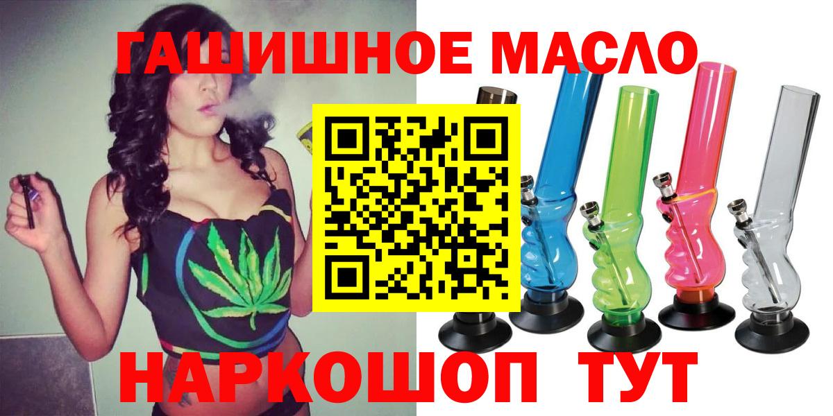 ТГК концентрат  Вход с VPN  купить наркоту  Владивосток 