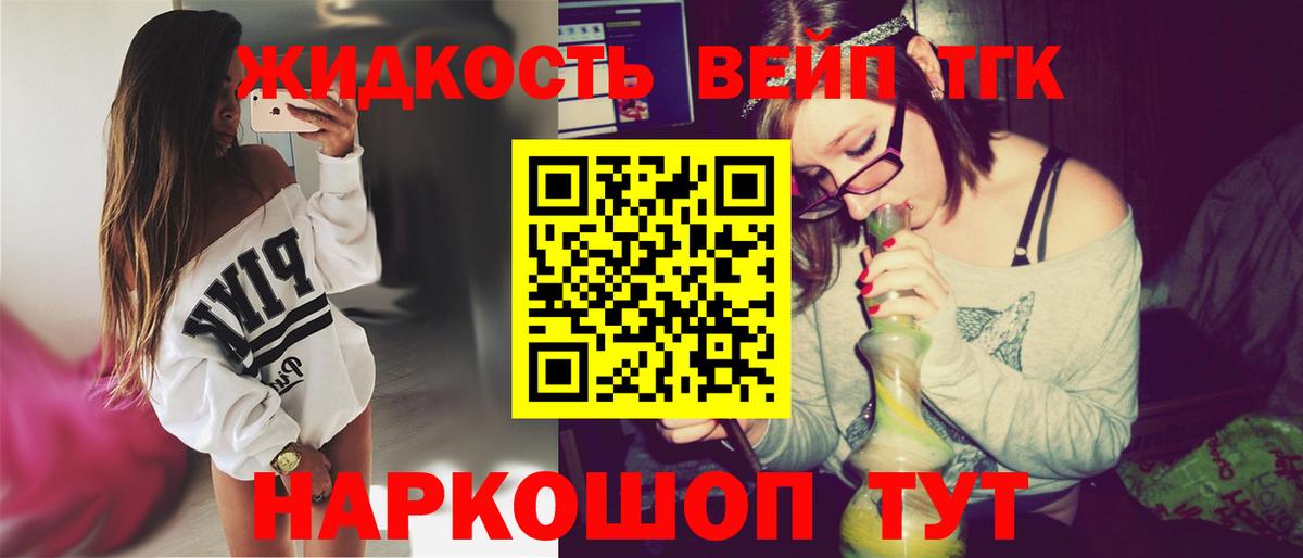 ТГК концентрат Владивосток
