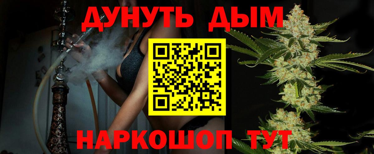 Шишки марихуана VHQ  Марихуана тримм  Вход с VPN  Конопля THC 21%  Владивосток  Конопля индика 